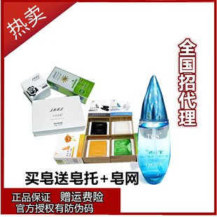 蜂蜜皂薄荷皂正品 新包装 JMML VJT手工V皂TGS 活泉T泉