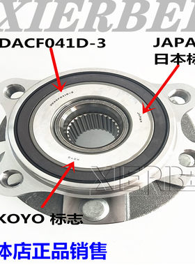 凯美瑞轮毂轴承头3DACF041D-3