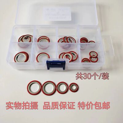 适福特系汽车空调密封垫片福克斯致胜探险者冷气管口接头O型胶圈