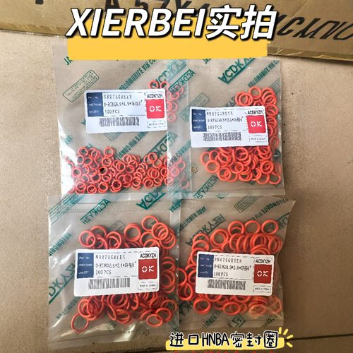 进口品质汽车空调加厚加粗加宽密封圈耐高温耐用4分环保胶圈维修