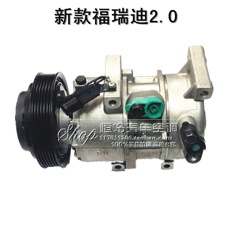 限购新款福瑞迪2.0汽车空调压缩机 空调泵 冷气泵 压缩泵制冷配件