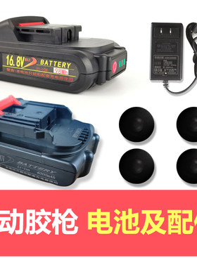 电池振乾充电器16.8V8.4V21V