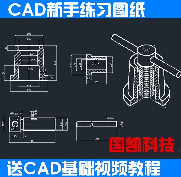 cad机械零件图纸 新手学习参考cad机械练习设计 cad练习图集
