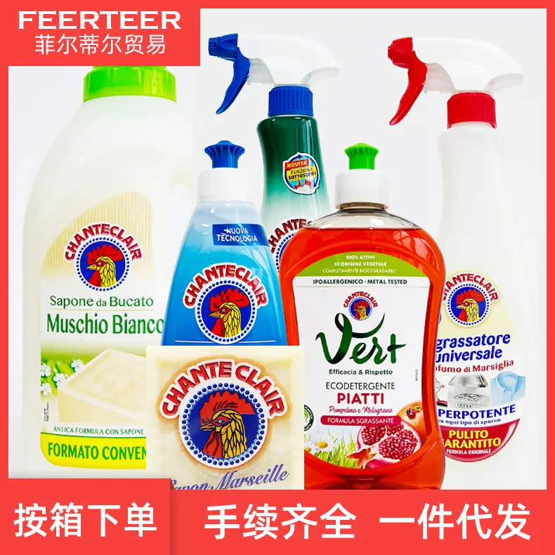 意大利进口大公鸡管家油污净马赛皂洗洁精洗衣液马桶清洁剂污渍