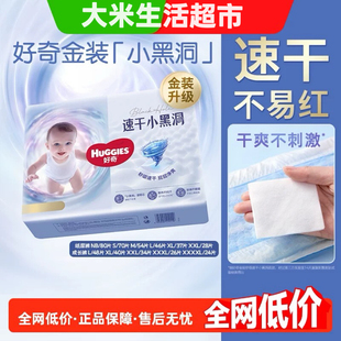 XXXXL XXXL XXL XXL成长裤 尿不湿纸尿裤 好奇金装