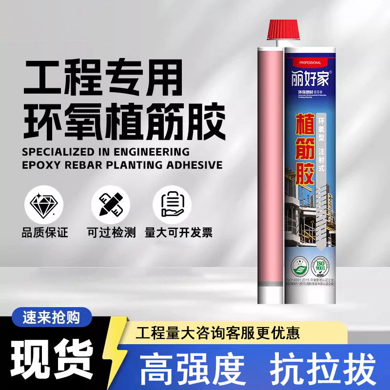 环氧型植筋胶建筑用注射式枪粘钢结构胶加固混凝土工程钢筋胶批发