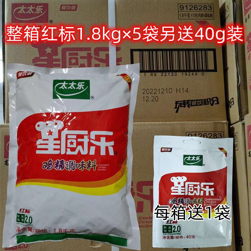 保正品太太乐星厨乐鸡精红标1.8kg×5袋浓香型餐饮商用鲜美值2.