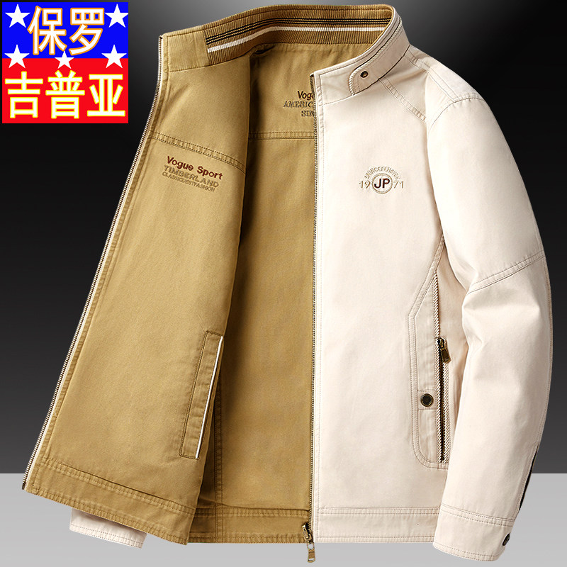 新款商务休闲茄克春秋纯棉男装双面穿外套宽松男士上衣米白色夹克,男装,夹克,淘宝优惠券,粉丝福利购,淘宝优惠卷