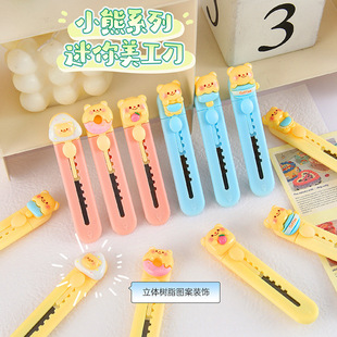 可爱小熊系列迷你美工刀卡通学生手工裁纸刀拆快递包裹锋利小刀子