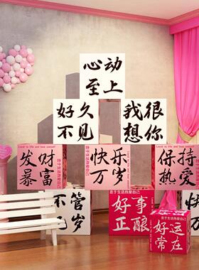 网红户外装饰场景布置野营地氛围拍照背景板文字定制KT板盒子堆头