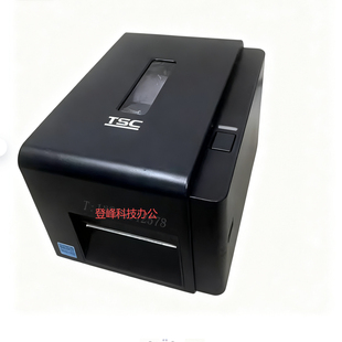 TSC TE344条形码打印机标签TE244水洗唛吊牌快递单不干胶亚银防水