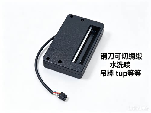 tsc mh240 340 640 241 341 641水洗唛切刀 自动裁切，裁纸刀钢刀