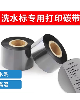 tsc ttp-245plus  247 343 345  水洗碳带30x300米 35x300米