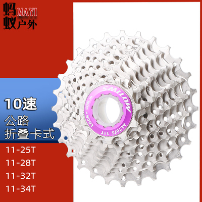 SMLLOW自行车10速公路车HG卡式飞轮齿轮11-25T/28T/32T/34T变速轮