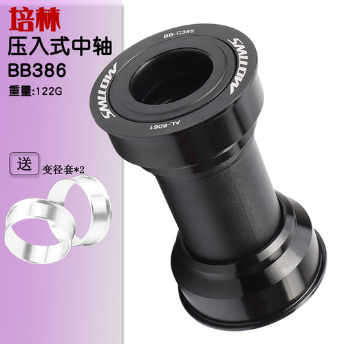 BB386压入式中轴轴心24MM兼容22