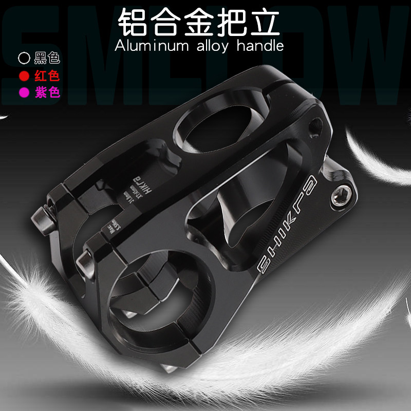 山地自行车把立 镂空立管土坡AM高强度45MM短把立 31.8MM单车配件