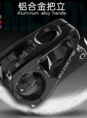 山地自行车把立 镂空立管土坡AM高强度45MM短把立 31.8MM单车配件