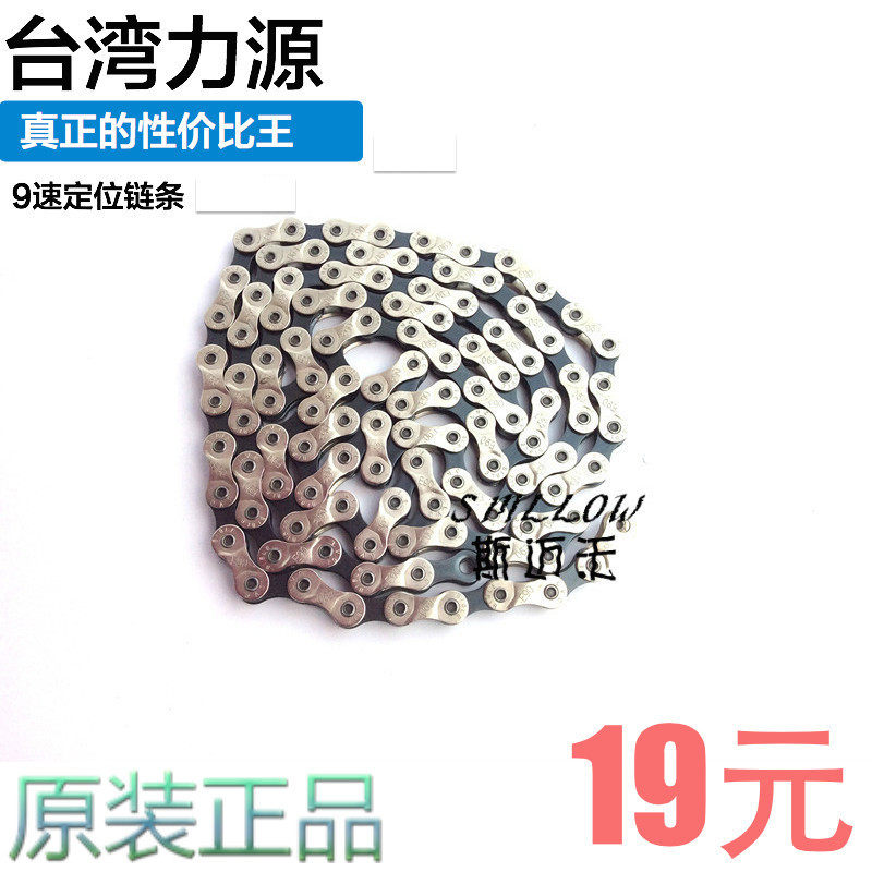 Chaîne de vélo - Ref 2363902 Image 1