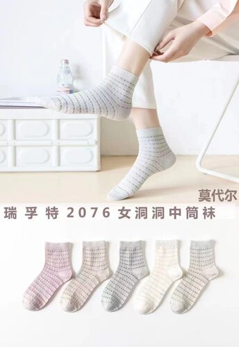 瑞孚特中筒袜女士袜子