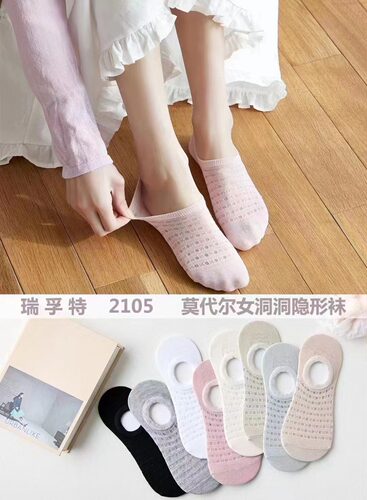 瑞孚特袜子隐形袜船袜
