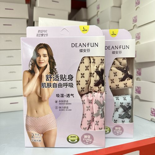 蝶安芬弹力棉内裤女士提臀修身