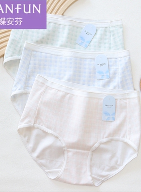 蝶安芬女士纯棉内裤中腰弹力棉女青年舒适格子包臀抗菌裤头15335