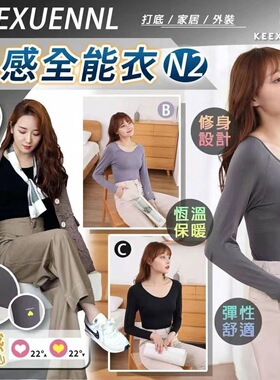珂宣尼N1N3温变全能衣秋冬女保暖内衣无痕发热修身秋衣秋长裤套装