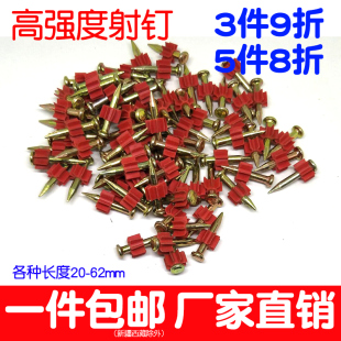 高强度射钉27钢钉挂画钉广告钉水泥墙钉空调钉枪钉22 52mm