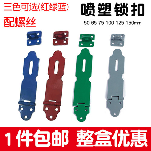 喷塑铁锁扣暗箱铁门挂锁