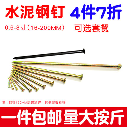 特种钢钉木工钉墙钉钉子圆钉小铁钉水泥混凝土高强度长钉16-200mm