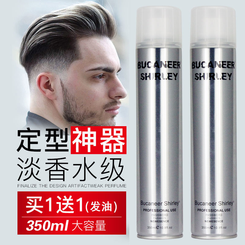 男士发胶喷雾定型干胶清香啫喱水膏无味保湿头发造型摩丝发蜡发泥