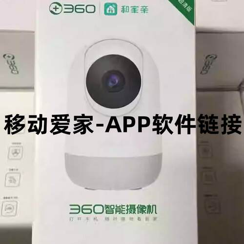 家用室内高清对话旋转360度全景
