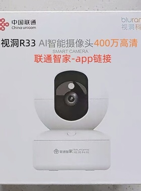视洞R33摄像头400万全彩远程报警对话360度全景AI智能联通智家版