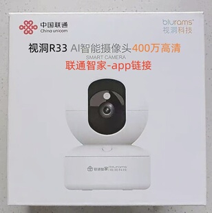 视洞R33摄像头400万全彩远程报警对话360度全景AI智能联通智家版