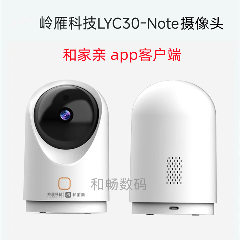 家用室内高清对话摄像机追踪旋转