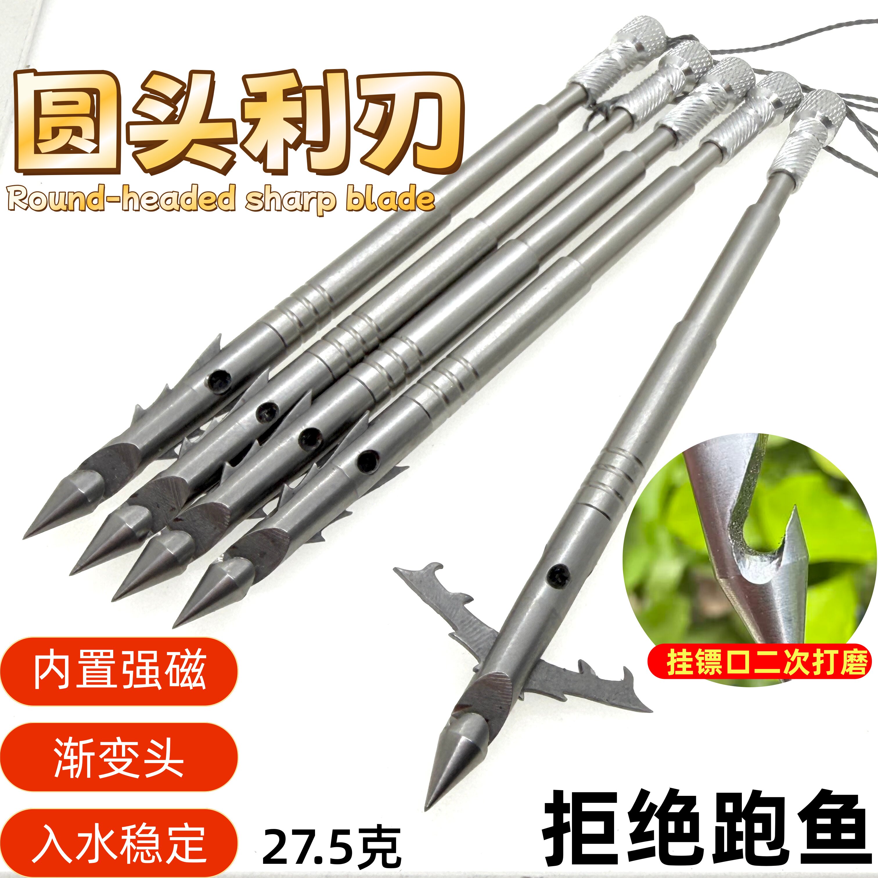 6毫米鱼镖440淬火超硬渐变头