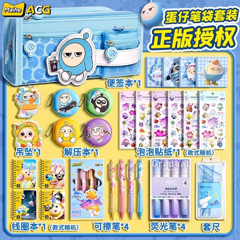 蛋仔派对笔袋小学生文具盒