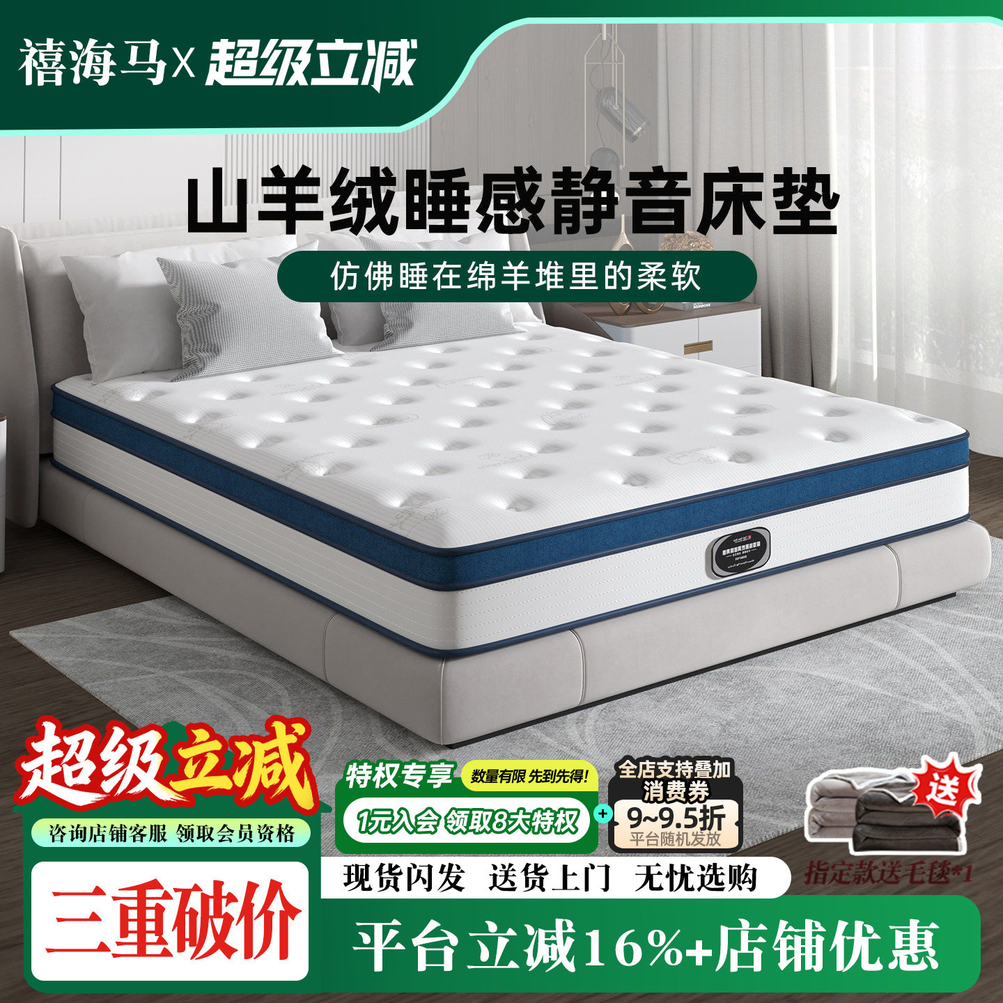 禧海马山羊绒天然椰棕弹簧床垫 1.5m1.8米单双人偏硬护脊海绵