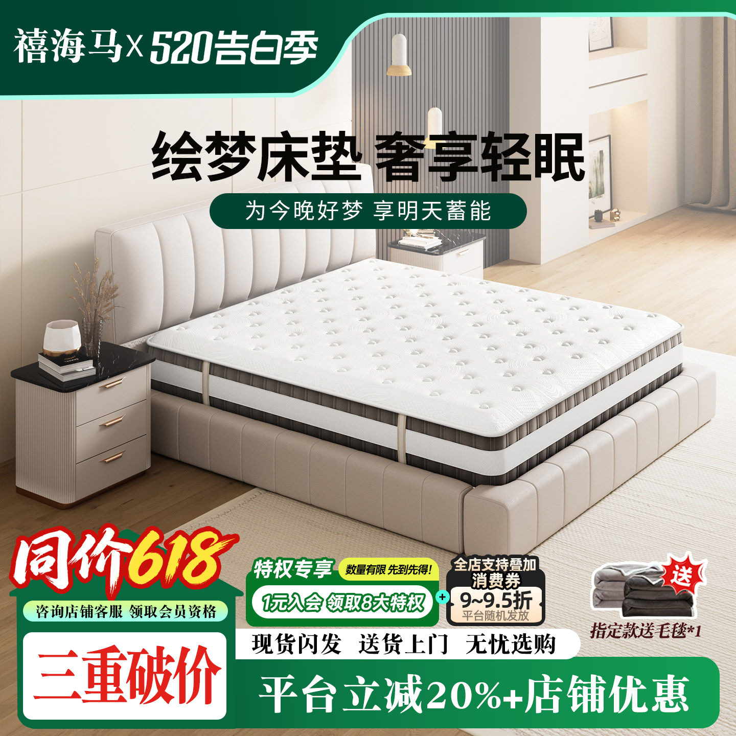 禧海马双人独立弹簧椰棕床垫酒店同款乳胶软硬垫家用宿舍厚20cm