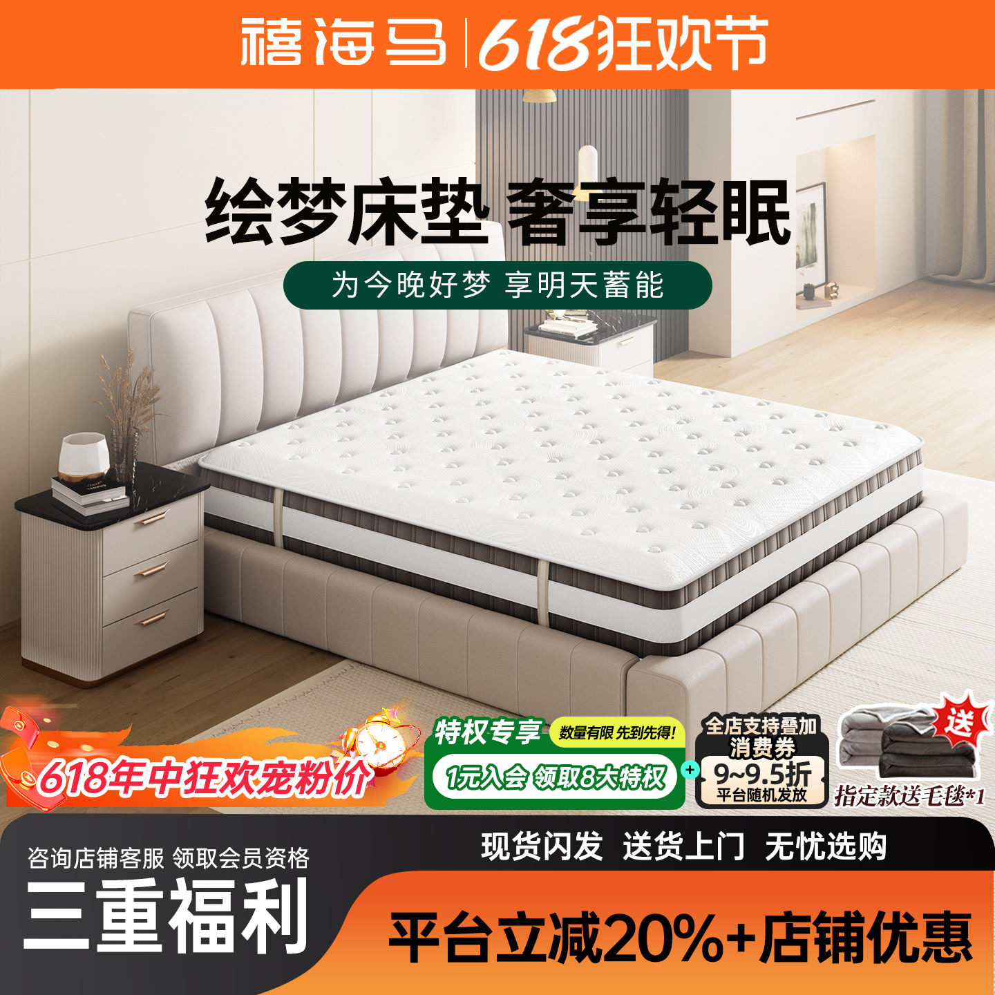 禧海马双人独立弹簧椰棕床垫酒店同款乳胶软硬垫家用宿舍厚20cm