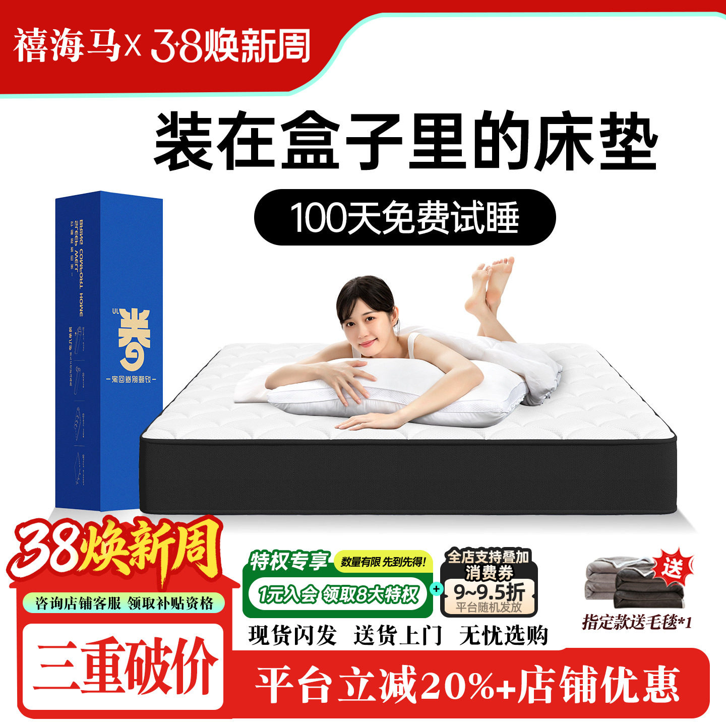 禧海马卷包记忆棉盒子床垫压缩家用乳胶软垫加厚酒店黑色软硬两用