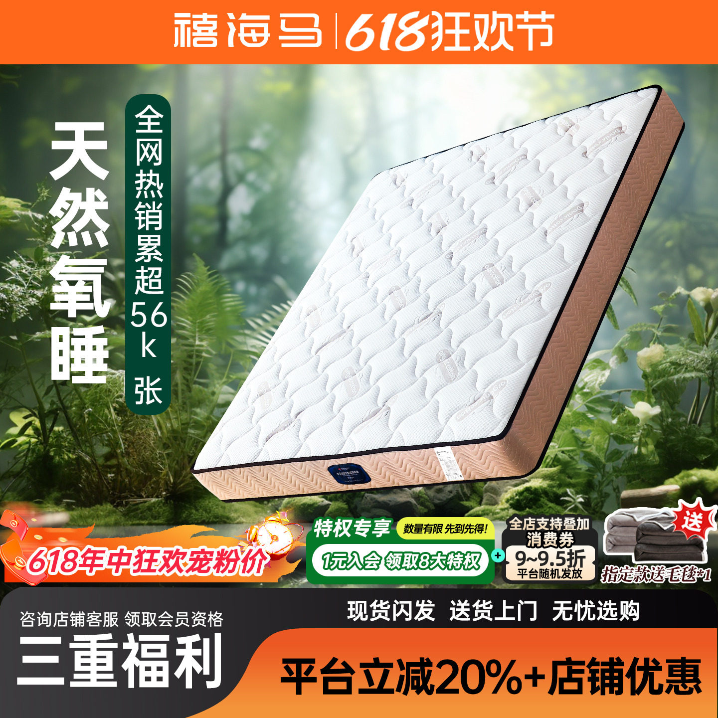 禧海马十大名官方牌乳胶软垫独立弹簧家用软硬厚环保酒店同款床垫