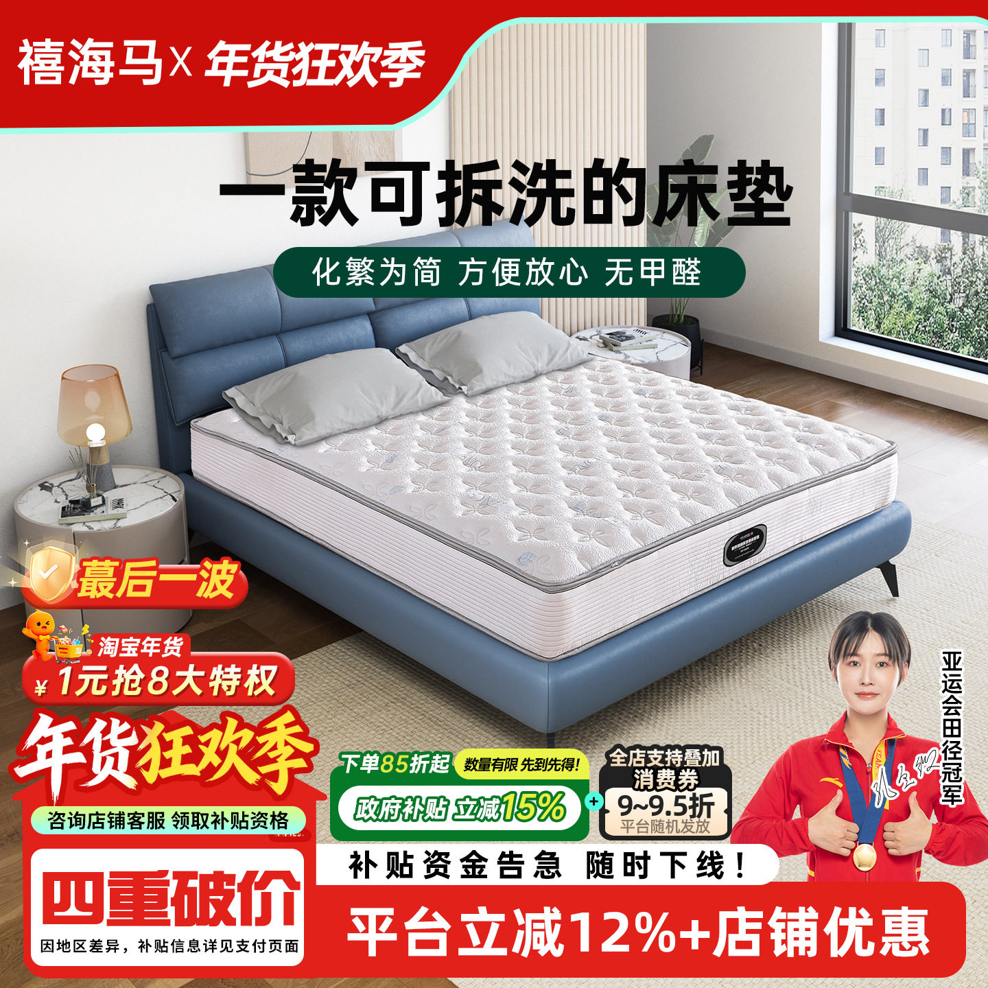 【补贴15%】高档可拆洗天然3E环保椰棕静音弹簧家用床垫厚床垫,住宅家具,弹簧床垫,淘宝优惠券,粉丝福利购,淘宝优惠卷