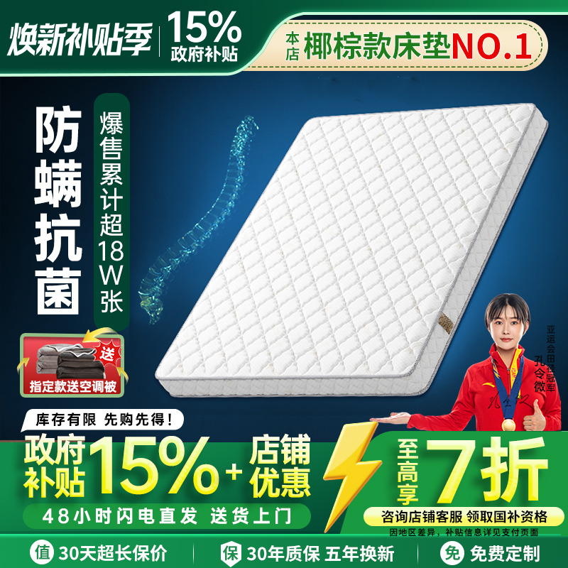 防螨抑菌家用椰棕床垫四季通用薄