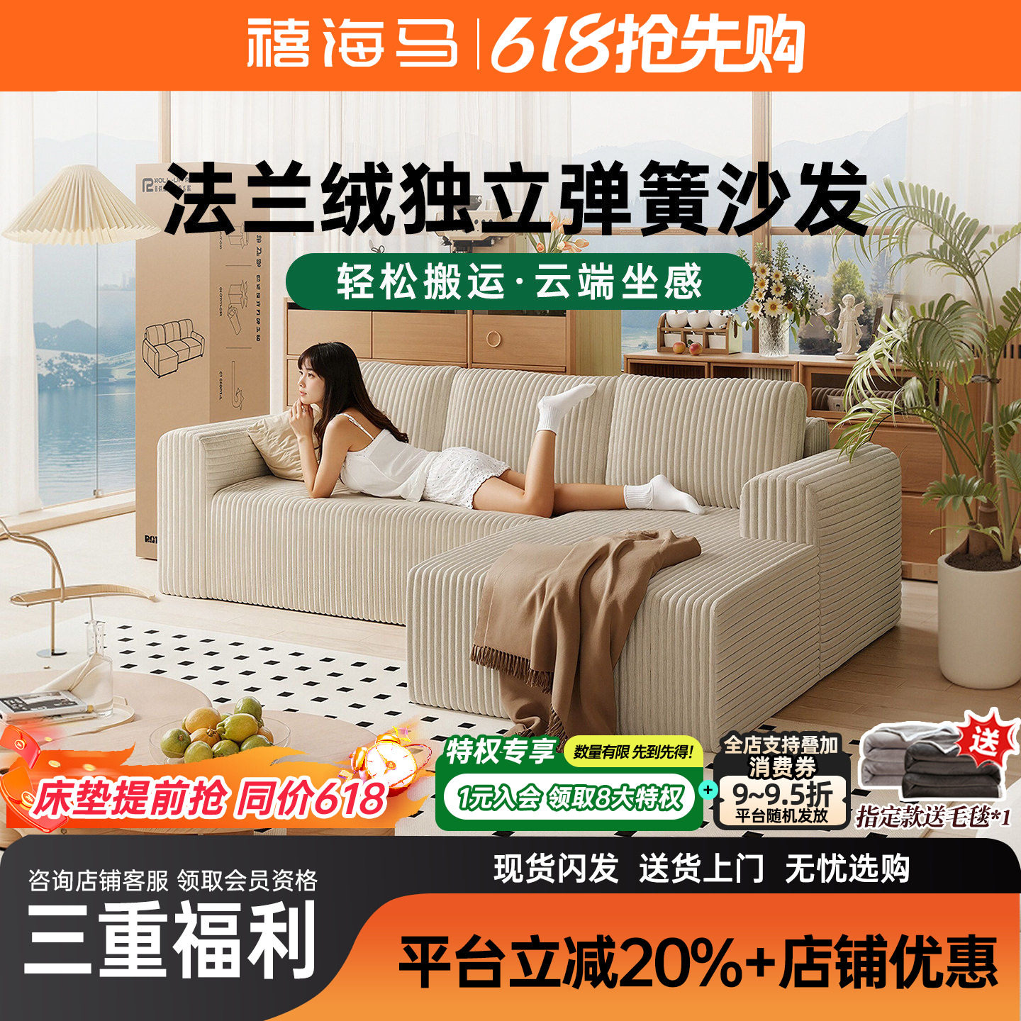 禧海马奶油风法芙绒布艺沙发三人位独立弹簧包客厅家具