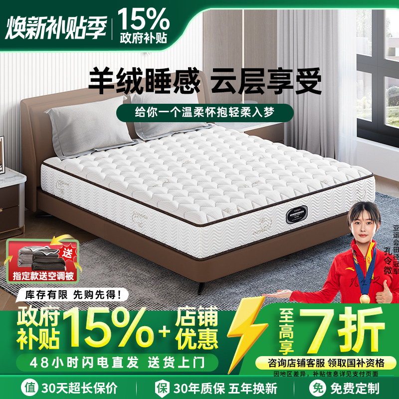 弹簧软硬两用天然乳胶椰棕床垫