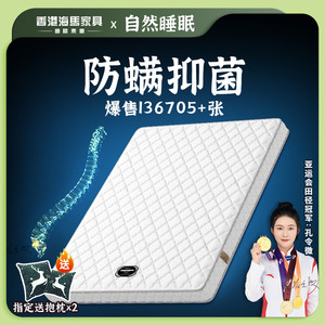 棕垫椰棕床垫婴幼儿童乳胶十大名官方牌天然硬垫护脊家用海定制马