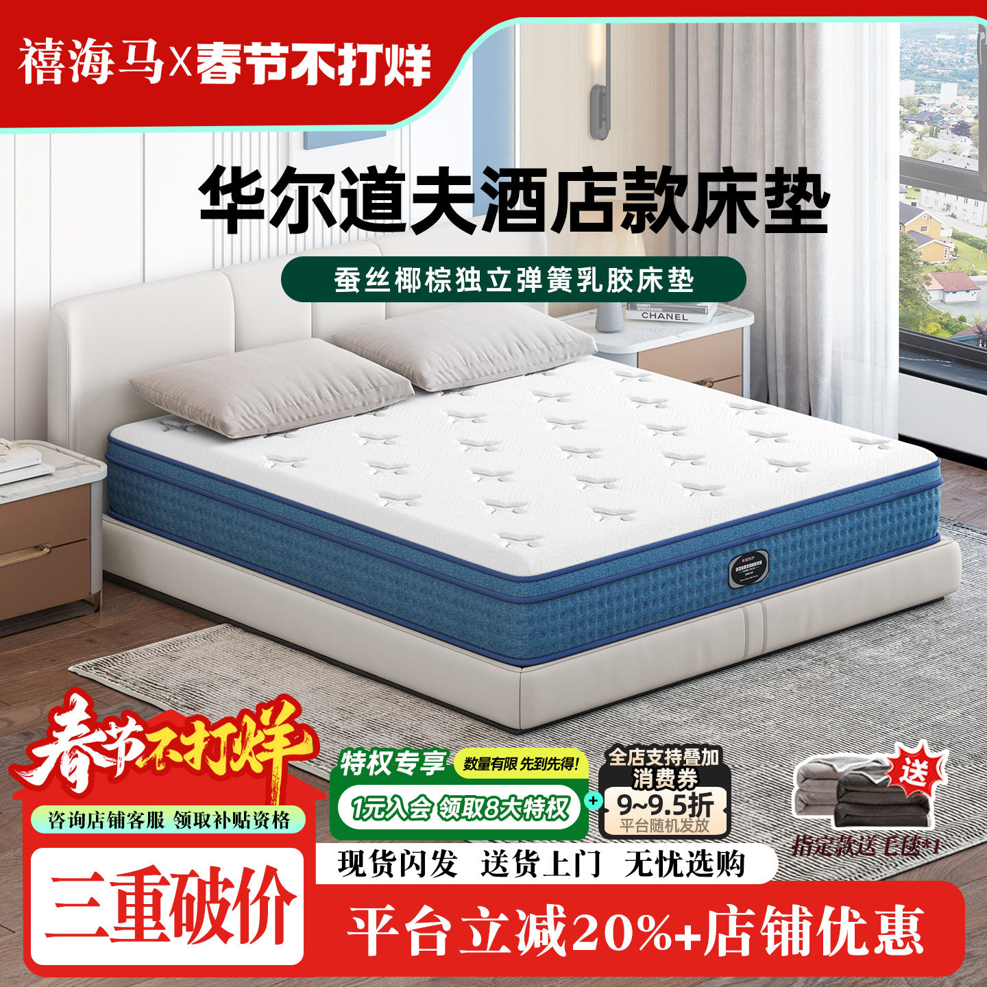 禧海马偏软乳胶独立袋装透气海弹簧双人静音奢华型品质可定制床垫