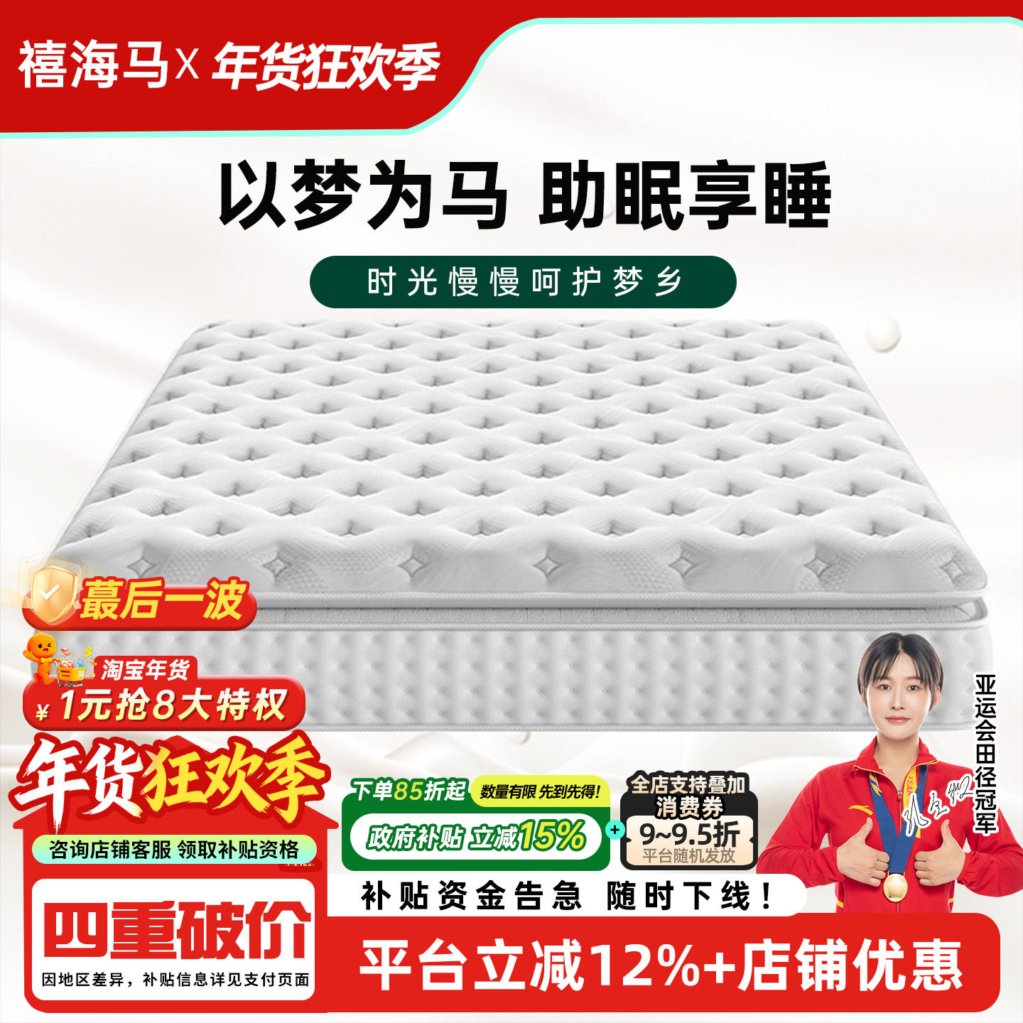 【补贴15%】加厚进口乳胶护脊黄麻防螨抑菌透气独袋弹簧家用床垫,住宅家具,弹簧床垫,淘宝优惠券,粉丝福利购,淘宝优惠卷