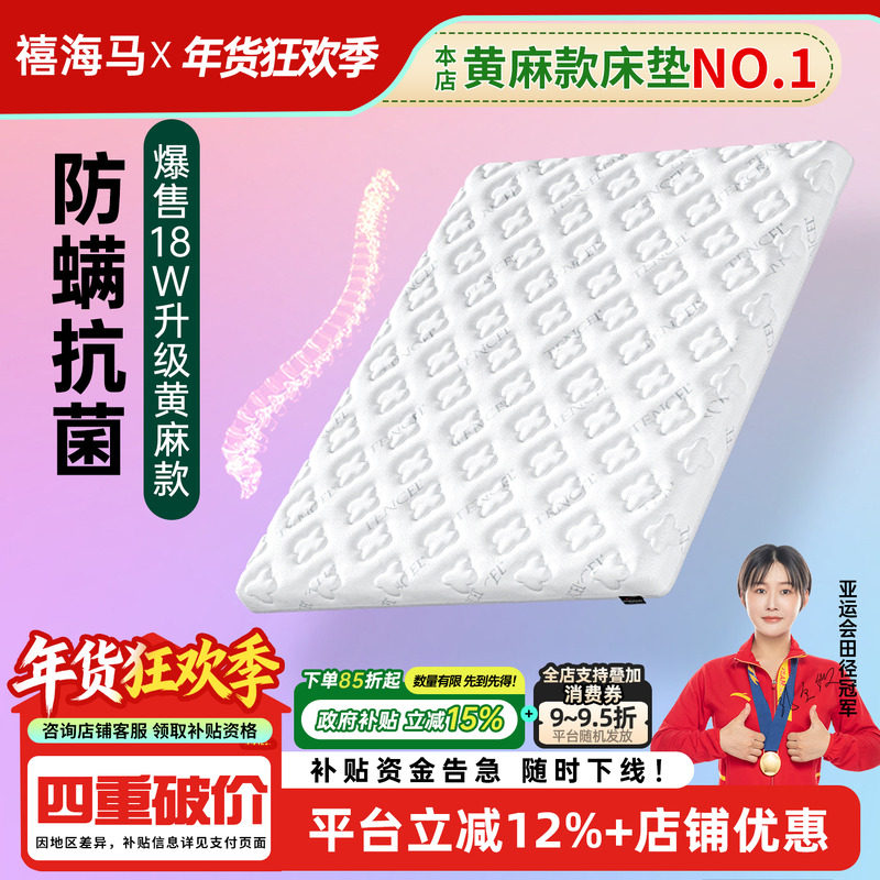 【补贴15%】黄麻棕婴幼儿童乳胶天然硬护脊家用定制环保拆洗床垫,住宅家具,黄麻/棕榈床垫,淘宝优惠券,粉丝福利购,淘宝优惠卷